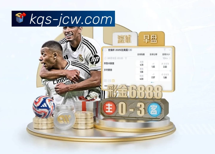 竞彩网服务体系